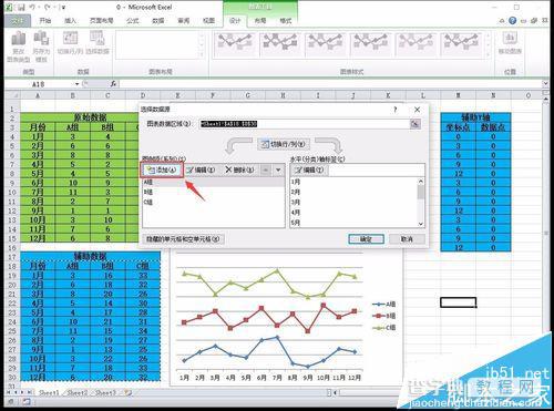 Excel2010怎么制作分层折线图? excel分层折线图的制作方法10