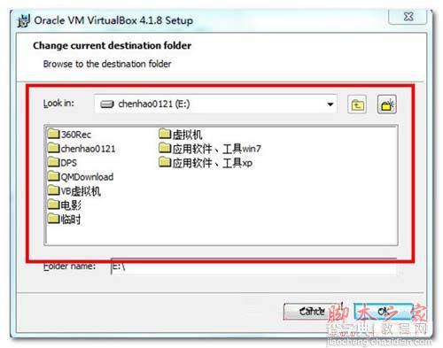 VBox虚拟机图文安装使用教程3