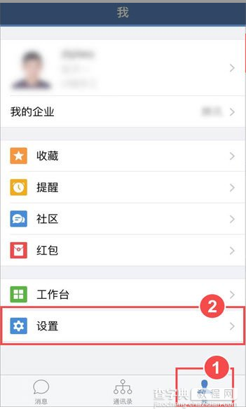 企业微信红包是什么,关于企业微信红包知识讲解1