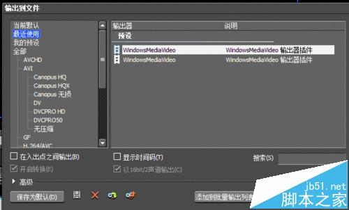 edius怎么输出视频?edius选择输出文件格式的教程2