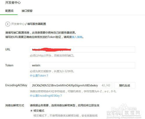微信公众号自动回复该怎么设置？微信自动回复大全3