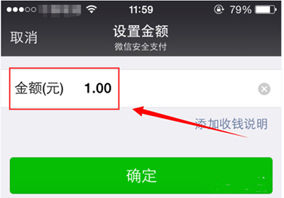 微信收钱教程扫一扫就可以收钱3