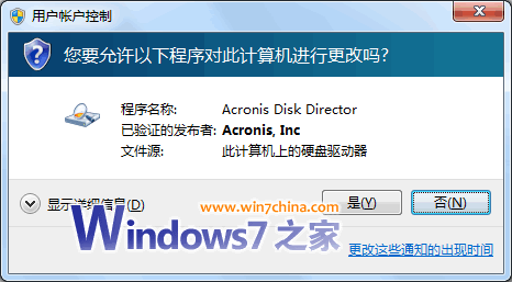 Acronis Disk Director 11 分区软件中文使用教程(附序列号)1