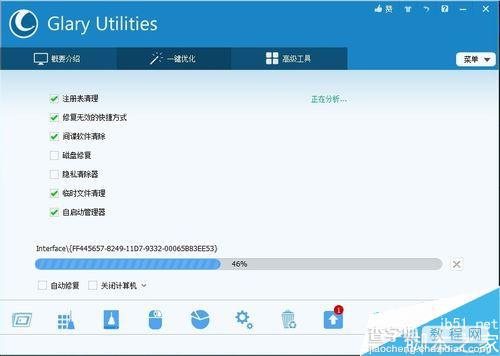 Glary Utilities Pro优化软件中的磁盘清理程序介绍7