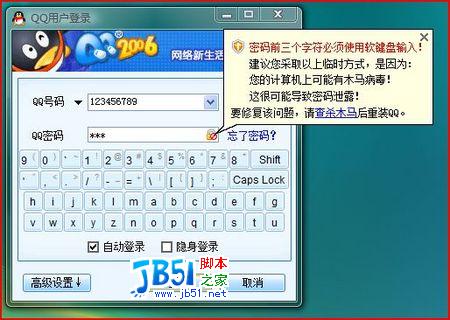 Windows Vista中QQ蓝屏问题解决方法4