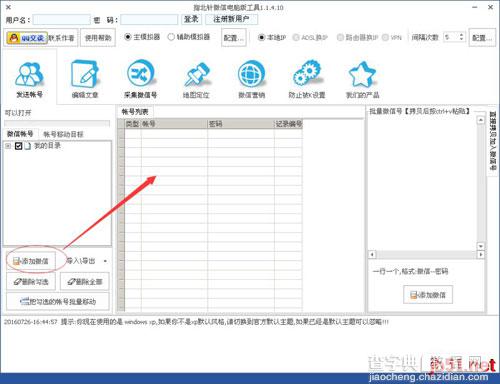 指北针微信怎么使用?指北针微信使用详解2