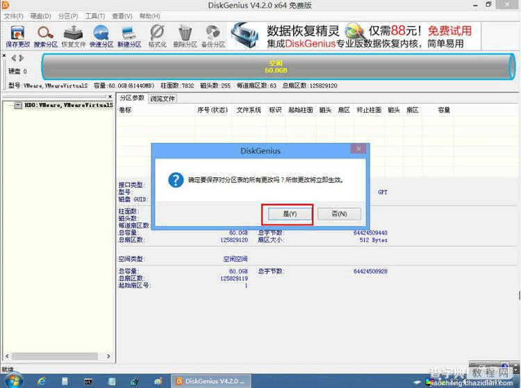 UEFI+GTP模式下使用GHO文件安装WIN7或WIN8系统图文教程详解4