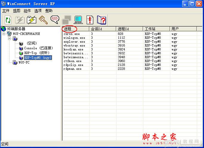 WinConnect Server XP 图文安装教程及使用说明19