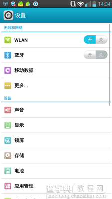 wifi万能钥匙pc版怎么用 wifi万能钥匙电脑版安装使用教程6