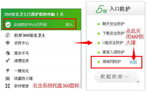 wifi共享大师启动后手机搜不到热点的解决方法介绍4