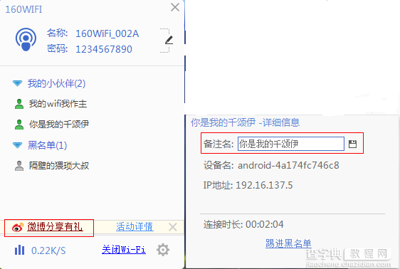 160WiFi 3.0 全新蜕变，好玩更好用2