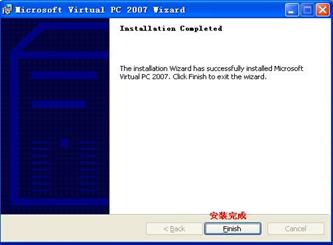 四种常用虚拟机安装使用教程汇总介绍(VMware/Virtual_PC/Hyper-V/VirtualBox)38