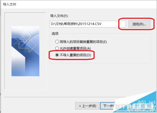 outlook2013版中联系人不显示中文名该怎么办?5