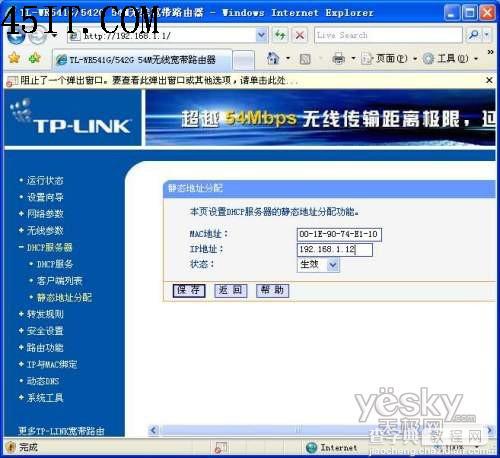 轻松实现无线局域网的流量和用户管理3