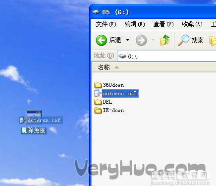 Autorun.inf是什么病毒以及删除Autorun.inf的图文方法步骤5
