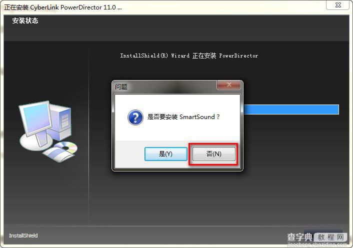 PowerDirector11怎么安装 威力导演11旗舰版安装及破解详细图文教程7