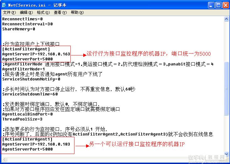 Dr.COM如何同时查看相同的登陆在线用户信息2