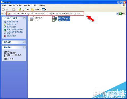 Outlook中的邮件怎么导入到Foxmail邮箱?5