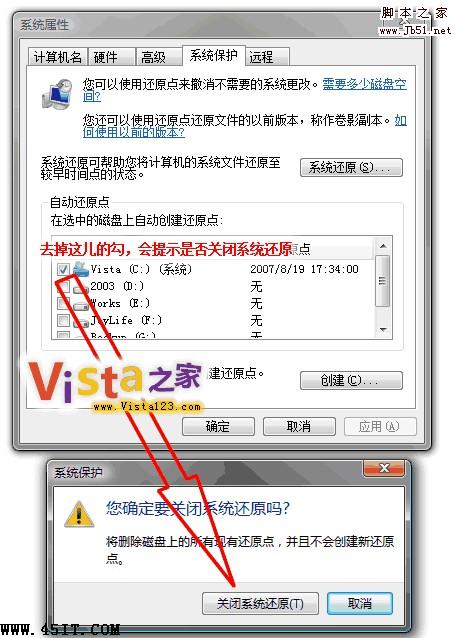 如何解决Vista C盘空间越来越小的问题1