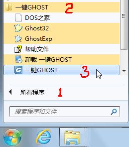 一键GHOST还原 v2012.07.12 硬盘版 图文安装教程5