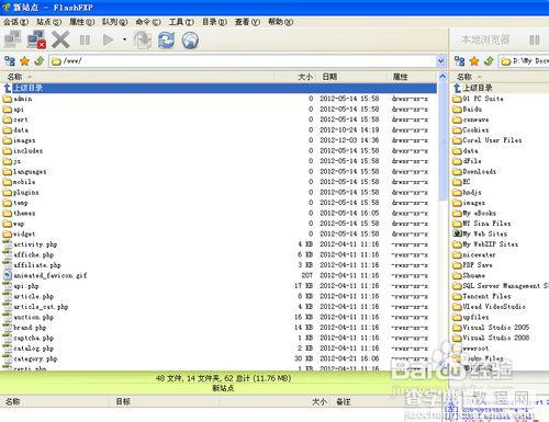 文件传输工具FTP无法连接上传怎么办如何解决9