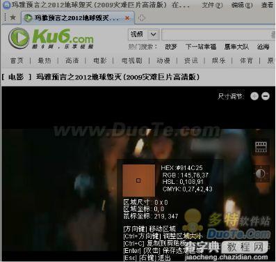 傲游浏览器七大功能 看《2012》丰富多彩3