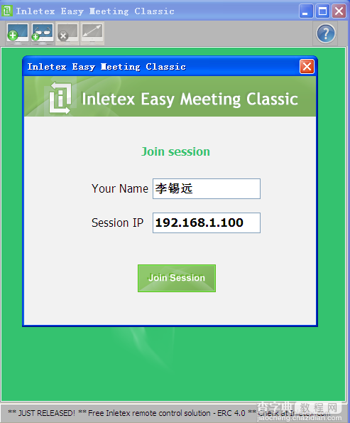 屏幕共享怎么用？InletexEMC屏幕共享软件使用教程图解(附软件下载)5