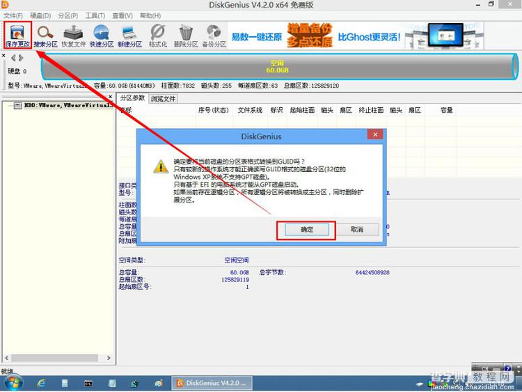 UEFI+GTP模式下使用GHO文件安装WIN7或WIN8系统图文教程详解3