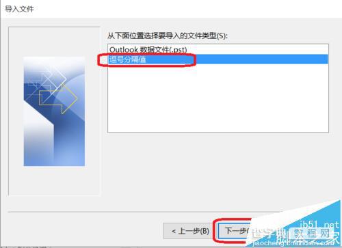 outlook2013版中联系人不显示中文名该怎么办?4