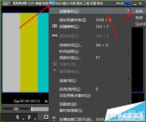 Edius怎么制作彩条素材? Edius彩色视频的制作教程7