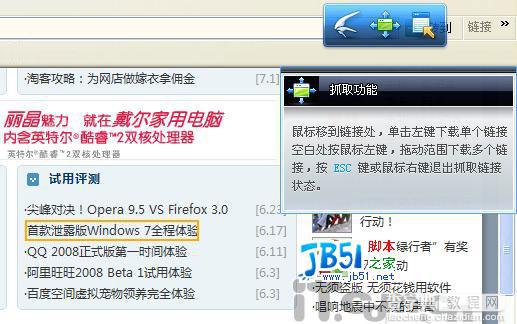 迅雷6内测版下载评测:很好很强大5