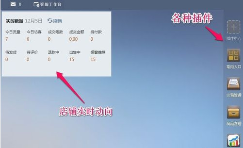 淘宝千牛怎么用？千牛使用教程图文介绍3