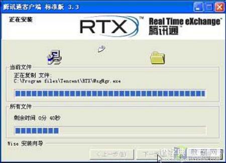 RTX组建办公局域网 客户端安装设置3