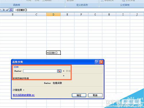 在EXCEL表格中怎么使用SINH函数?5