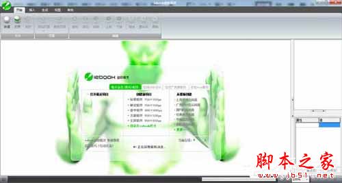 使用iebook怎么制作电子杂志?iebook制作电子杂志图文教程3