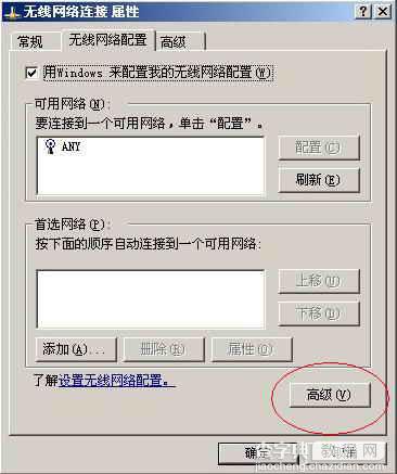 图解双机/多机无线互联技巧2