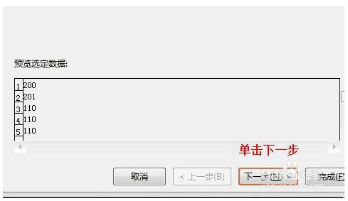 Excel中phonetic函数怎么合并内容? phonetic函数用法6