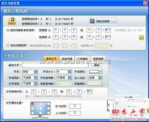超级转换秀怎么给视频加边框?超级转换秀加边框图文教程3