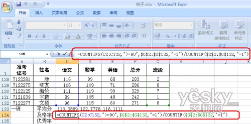 用好Excel 2007中新增的多重条件函数2