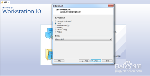 vmware虚拟机安装ubuntu14.10系统的过程5