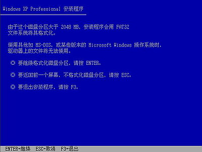 Windows xp光盘启动安装过程详细图解7