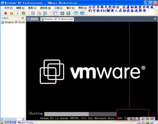轻松玩转VMWare虚拟机之安装GHOST系统图文教程第1/2页19
