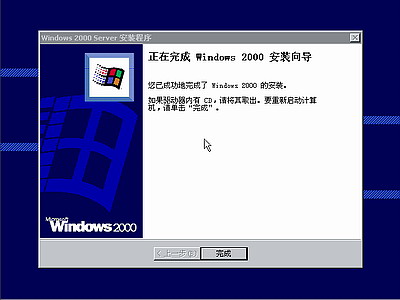 Windows 2000 server光盘启动安装过程详细图解20
