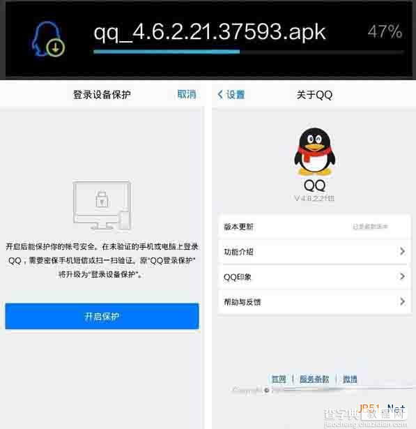 安卓版qq4.6.2内测体验版 附Android版qq4.6.2安装包体验版下载地址1