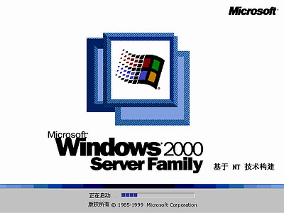 Windows 2000 server光盘启动安装过程详细图解9