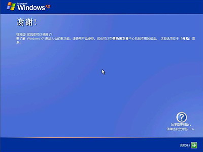 Windows xp光盘启动安装过程详细图解26