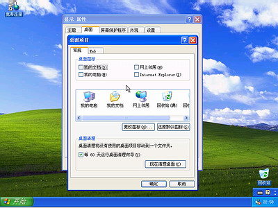 Windows xp光盘启动安装过程详细图解32