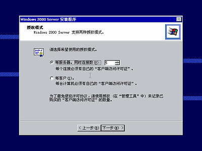 Windows 2000 server光盘启动安装过程详细图解14