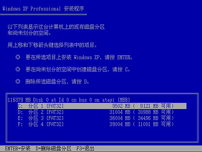 Windows xp光盘启动安装过程详细图解4