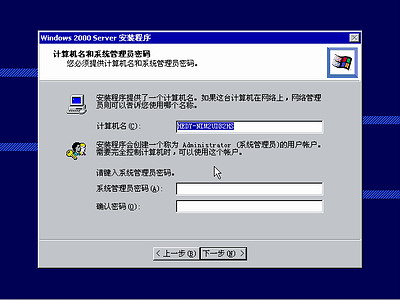 Windows 2000 server光盘启动安装过程详细图解15